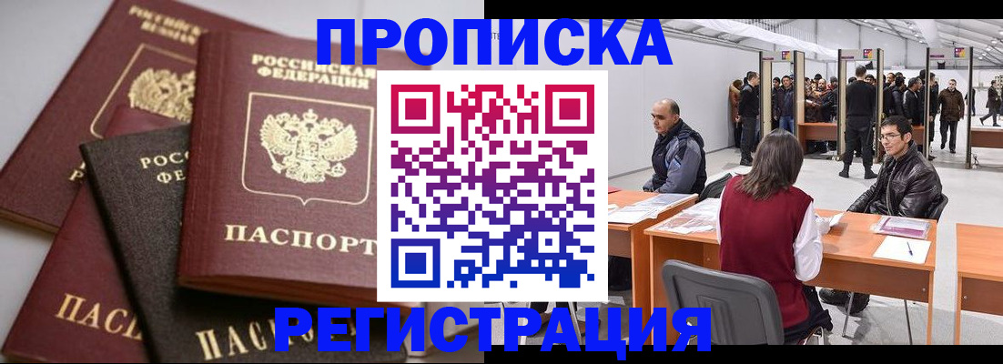 временная регистрация для всех в Ивдели