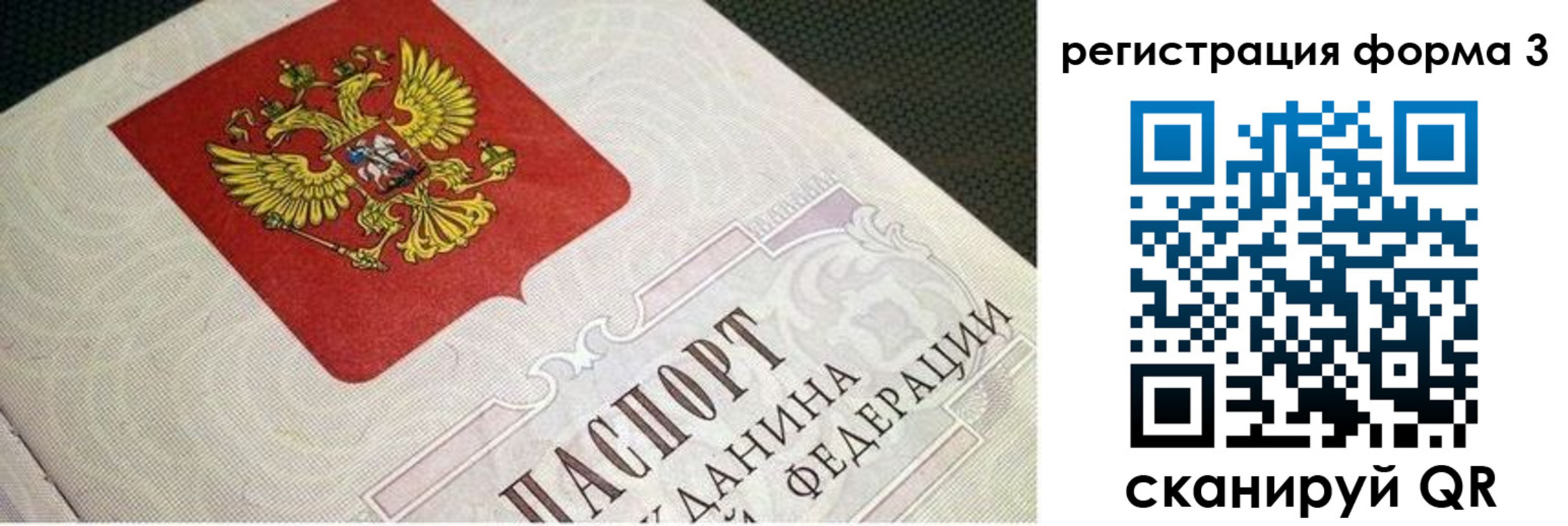 прописка в квартире в Ивдели
