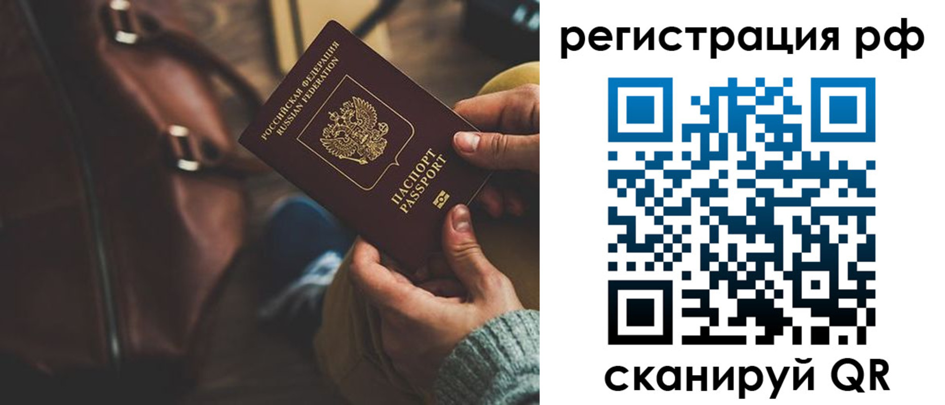 временная регистрация поиск в Ивдели
