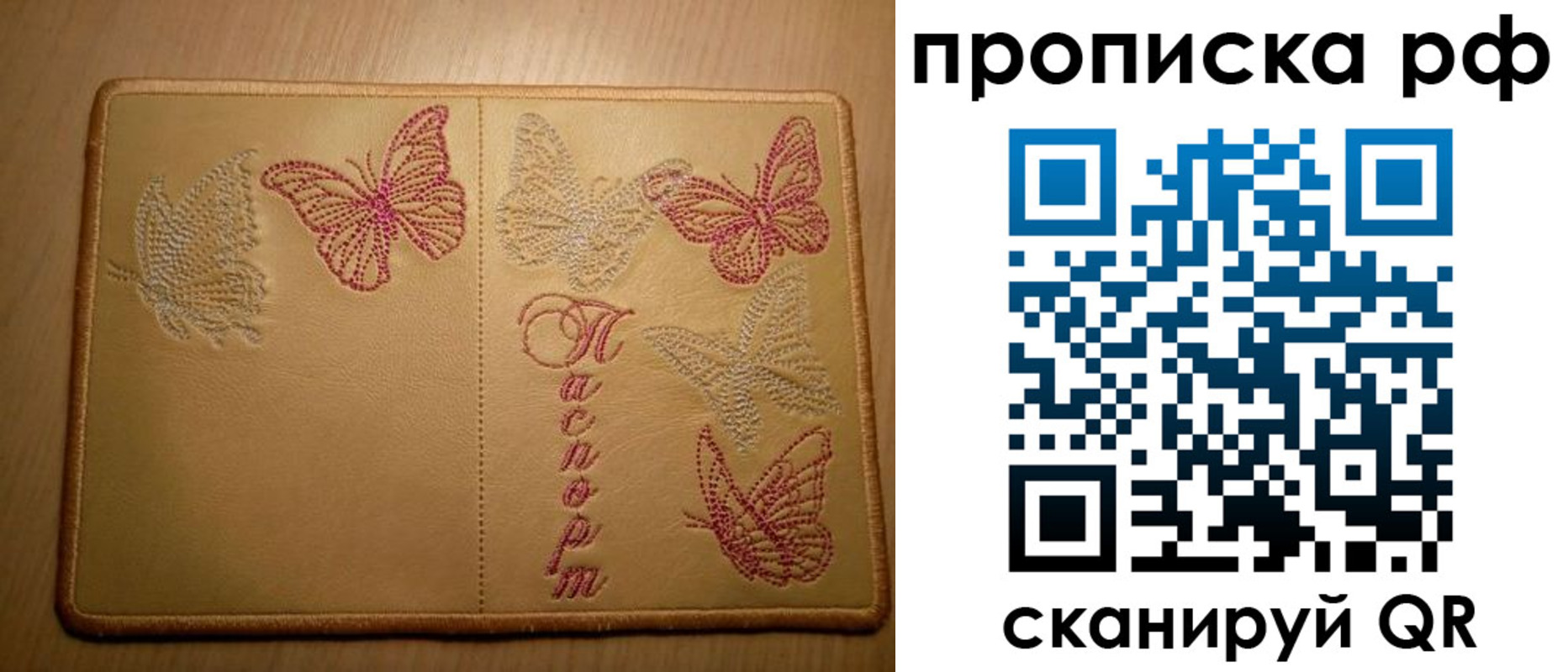 прописка в Ивдели