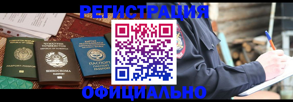 прописка штамп в Ивдели