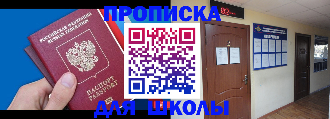 прописка гарантия в Ивдели