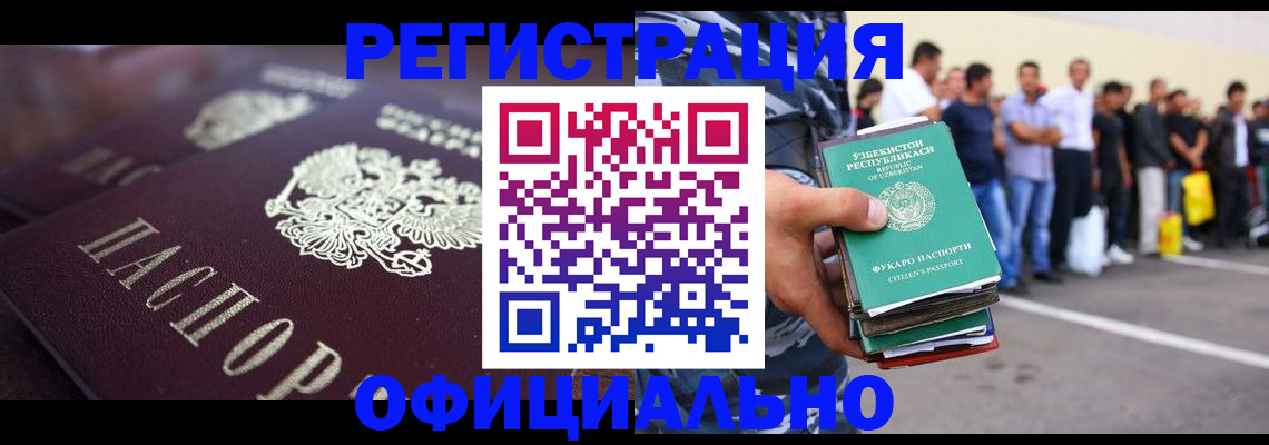 временная прописка в Ивдели