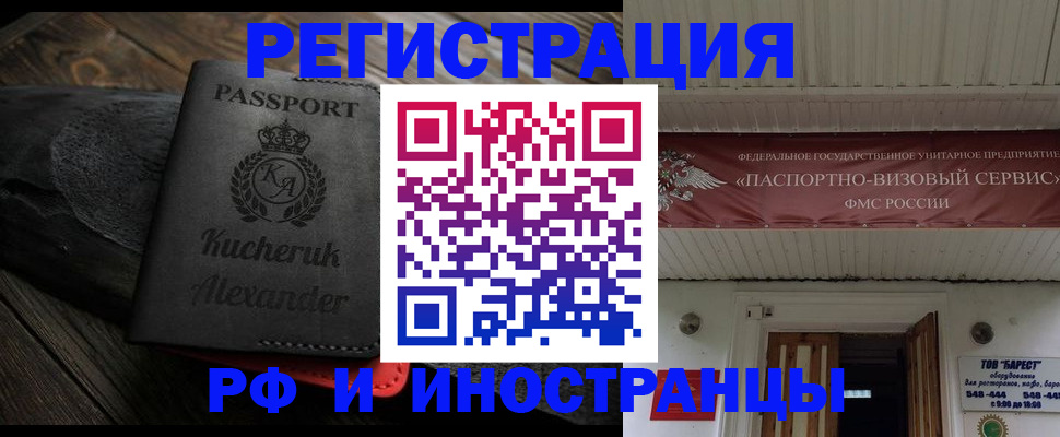 прописка штамп в Ивдели