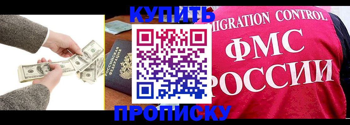 временная регистрация для школы в Ивдели