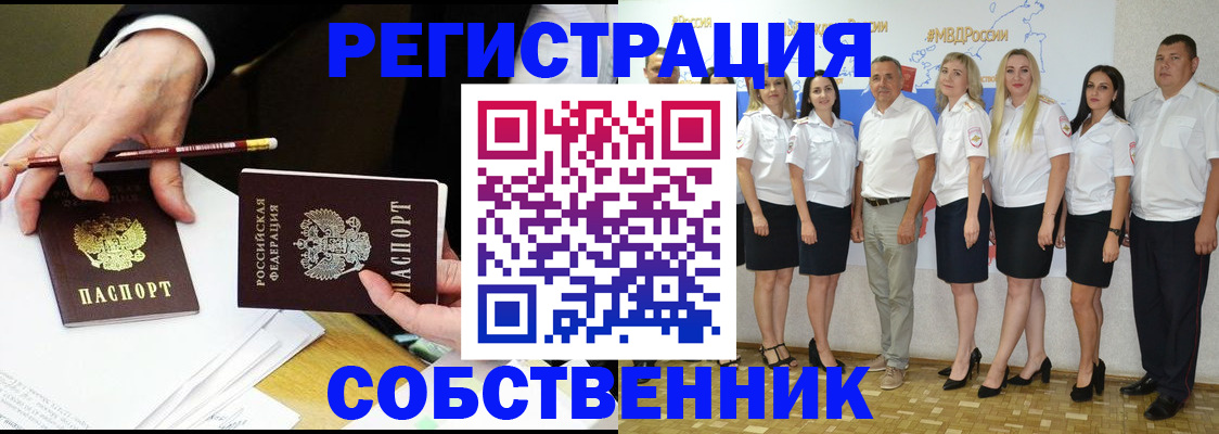 временная регистрация недорого в Ивдели