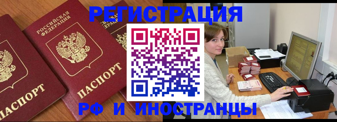 прописка законно в Ивдели
