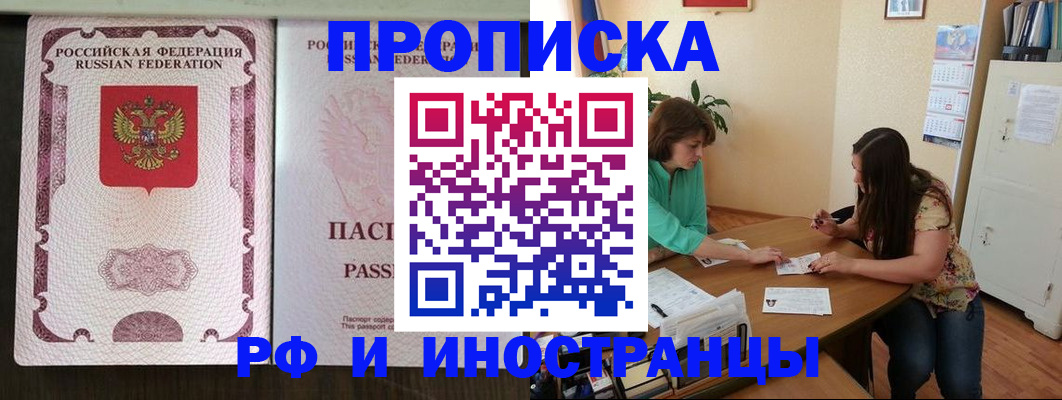 прописка штамп в Ивдели