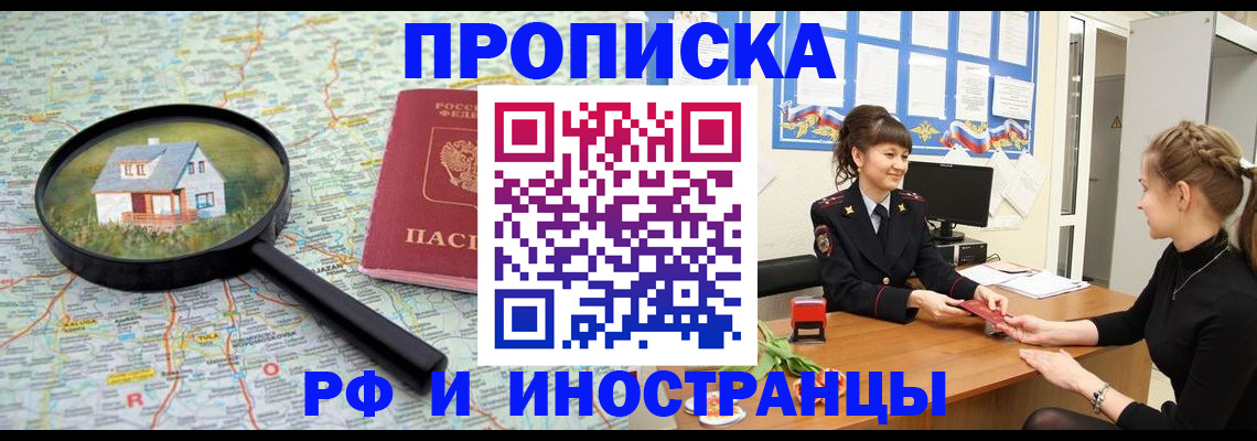 временная регистрация собственник в Ивдели