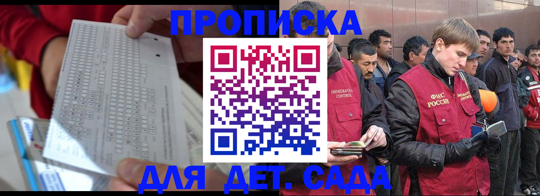 регистрация для дет. сада в Ивдели